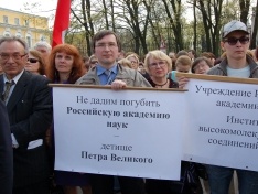 «Министра Фурсенко – долой!» «Министра Фурсенко – долой!»